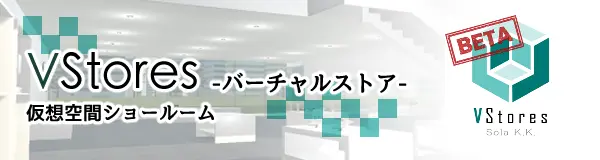 VStores webサイトへ飛ぶバナー